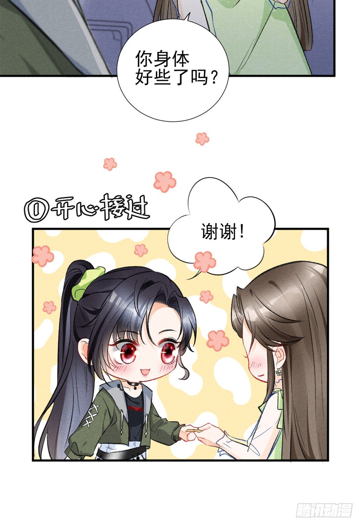 10 又在艹人设！29