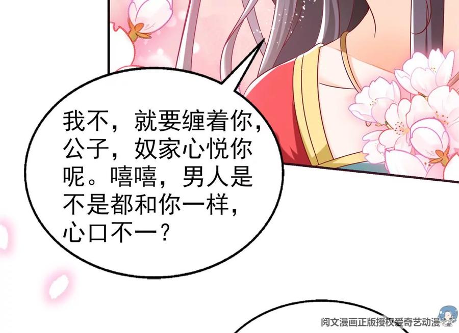 69 你的身体比人诚实呢~19