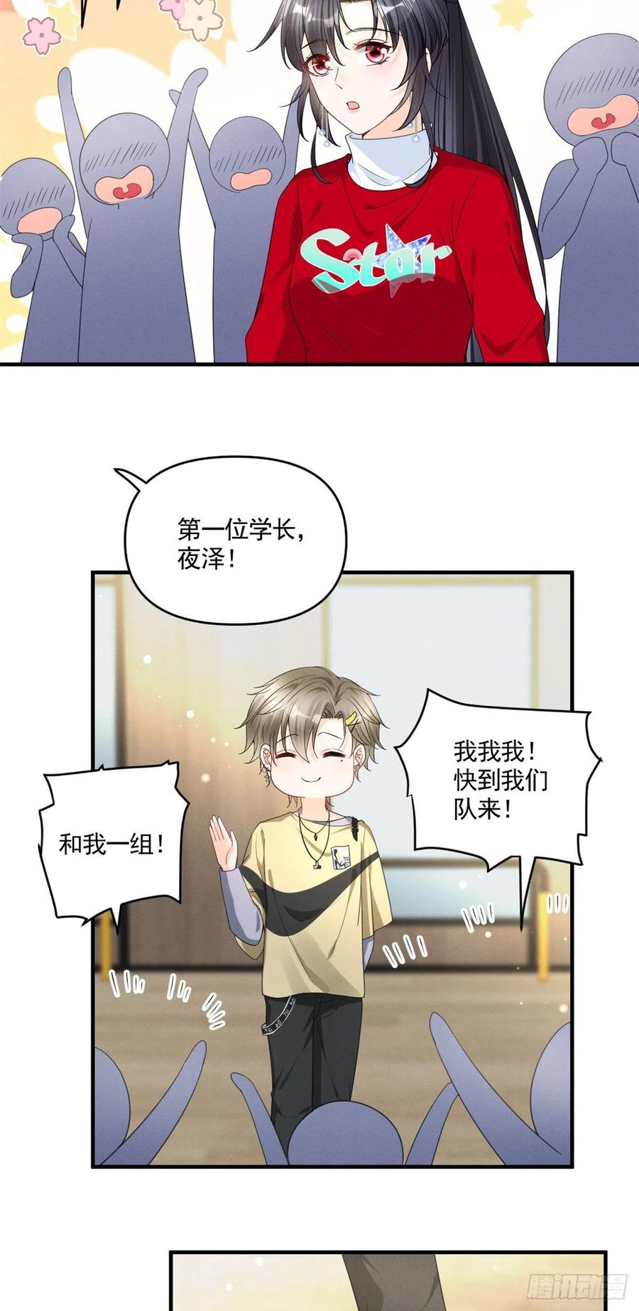 87 学长驾到12