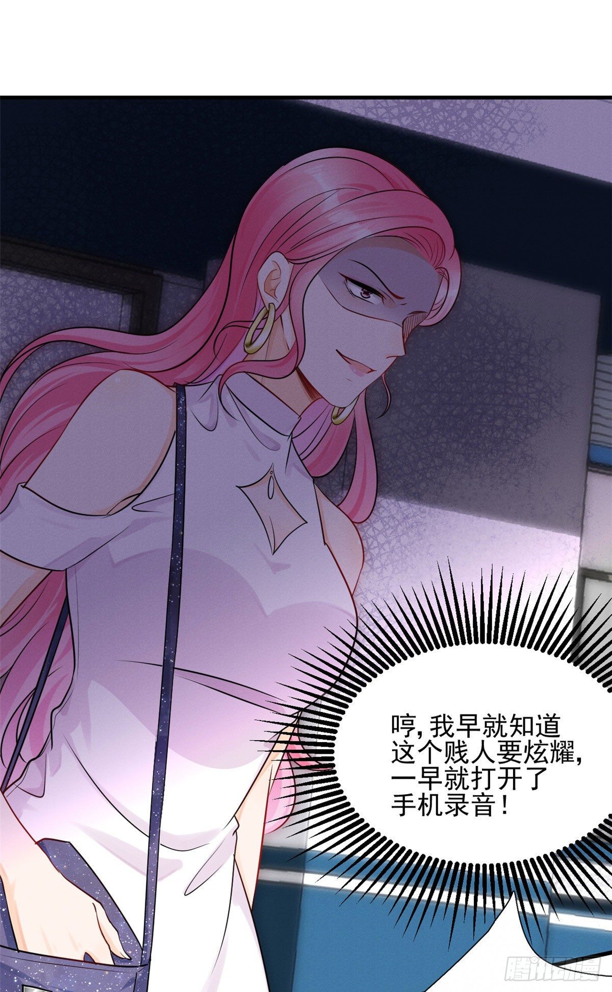 28 你不配！21