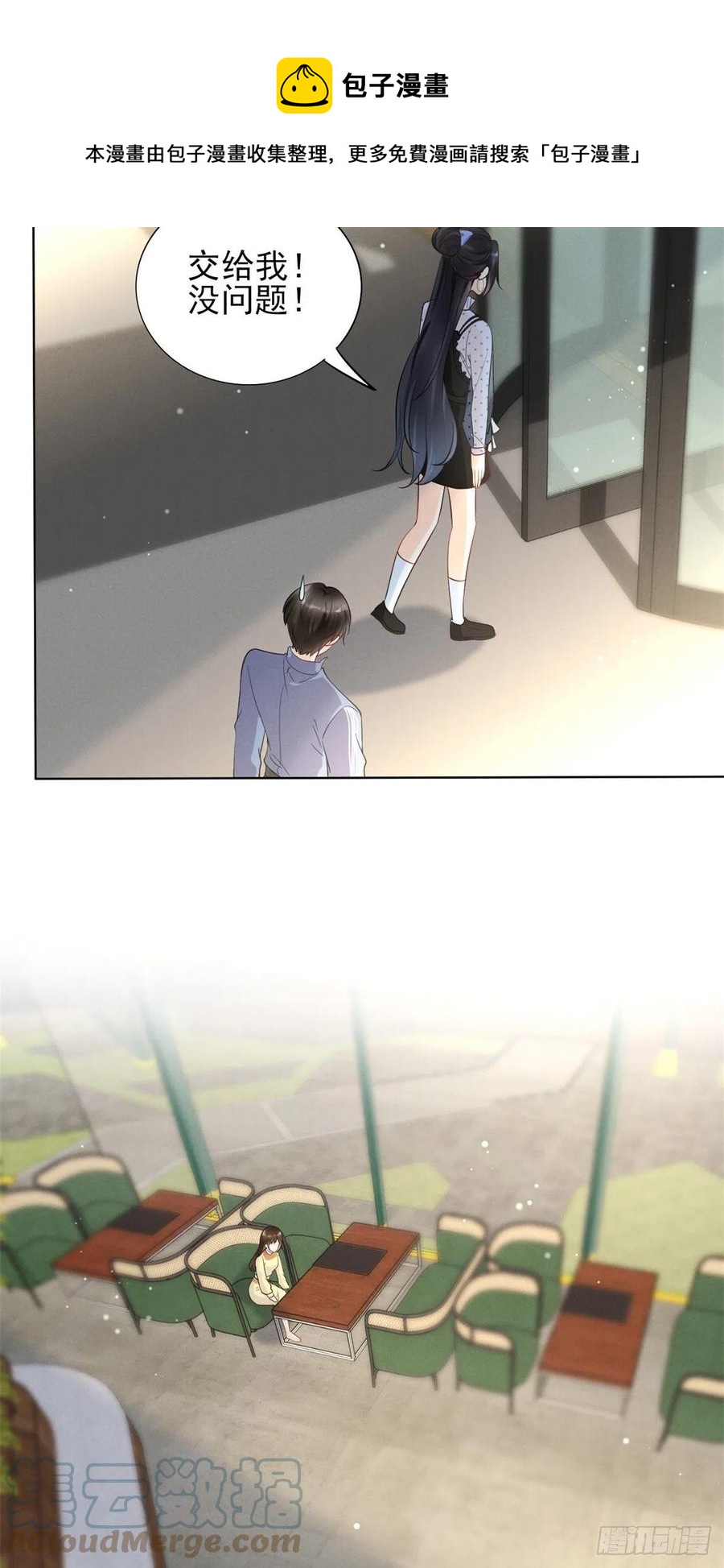 95 前女友登场4