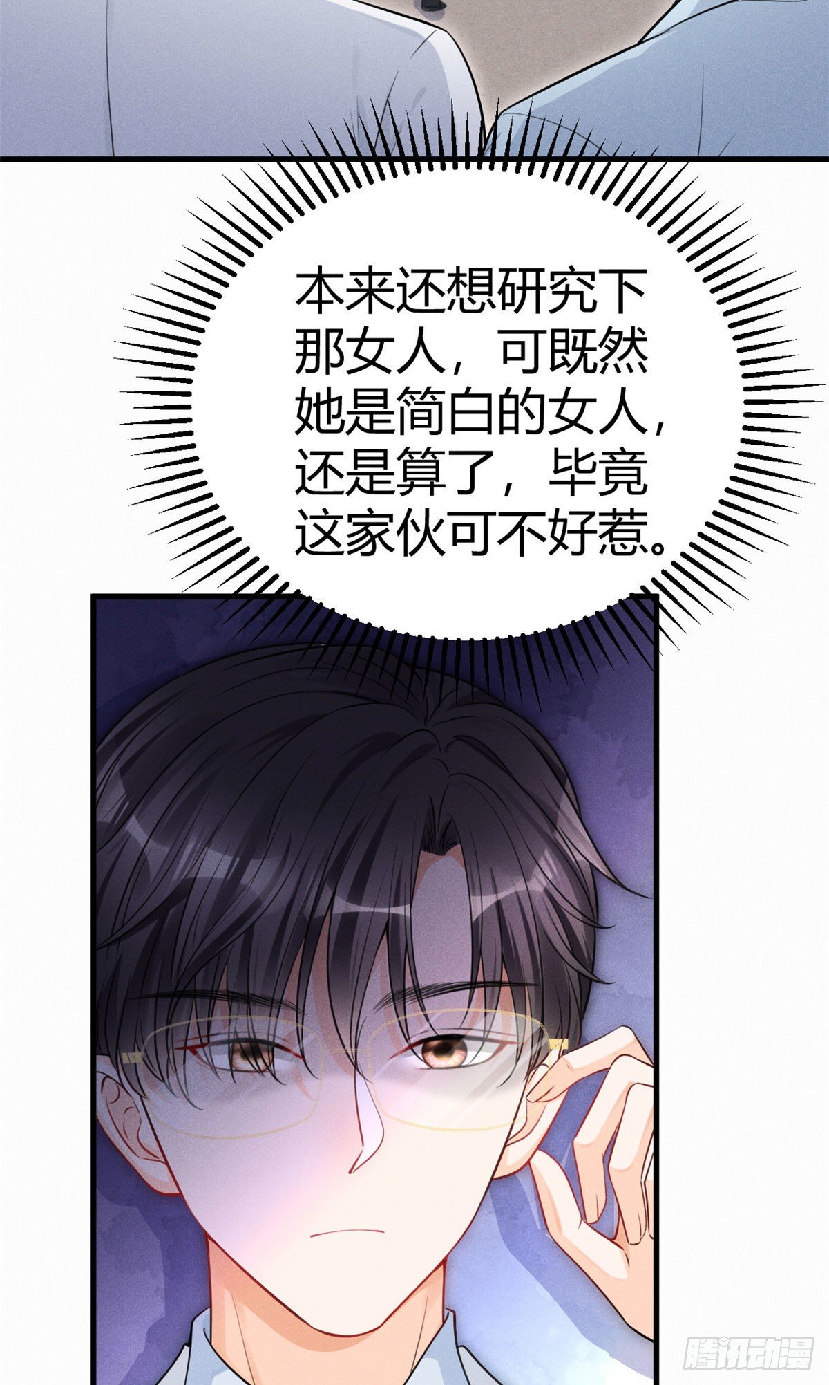 30 简白实力护妻14