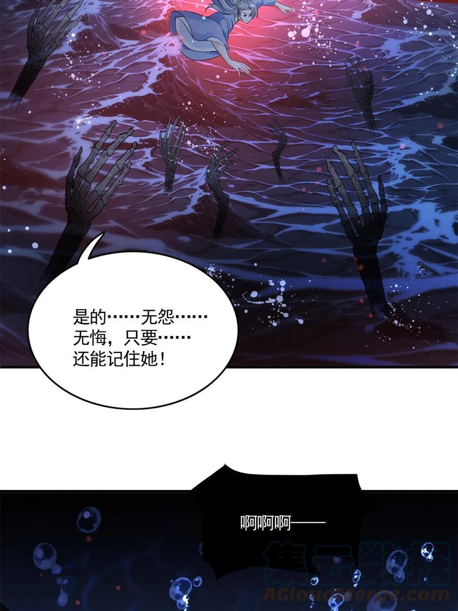 99话 忘川之约39