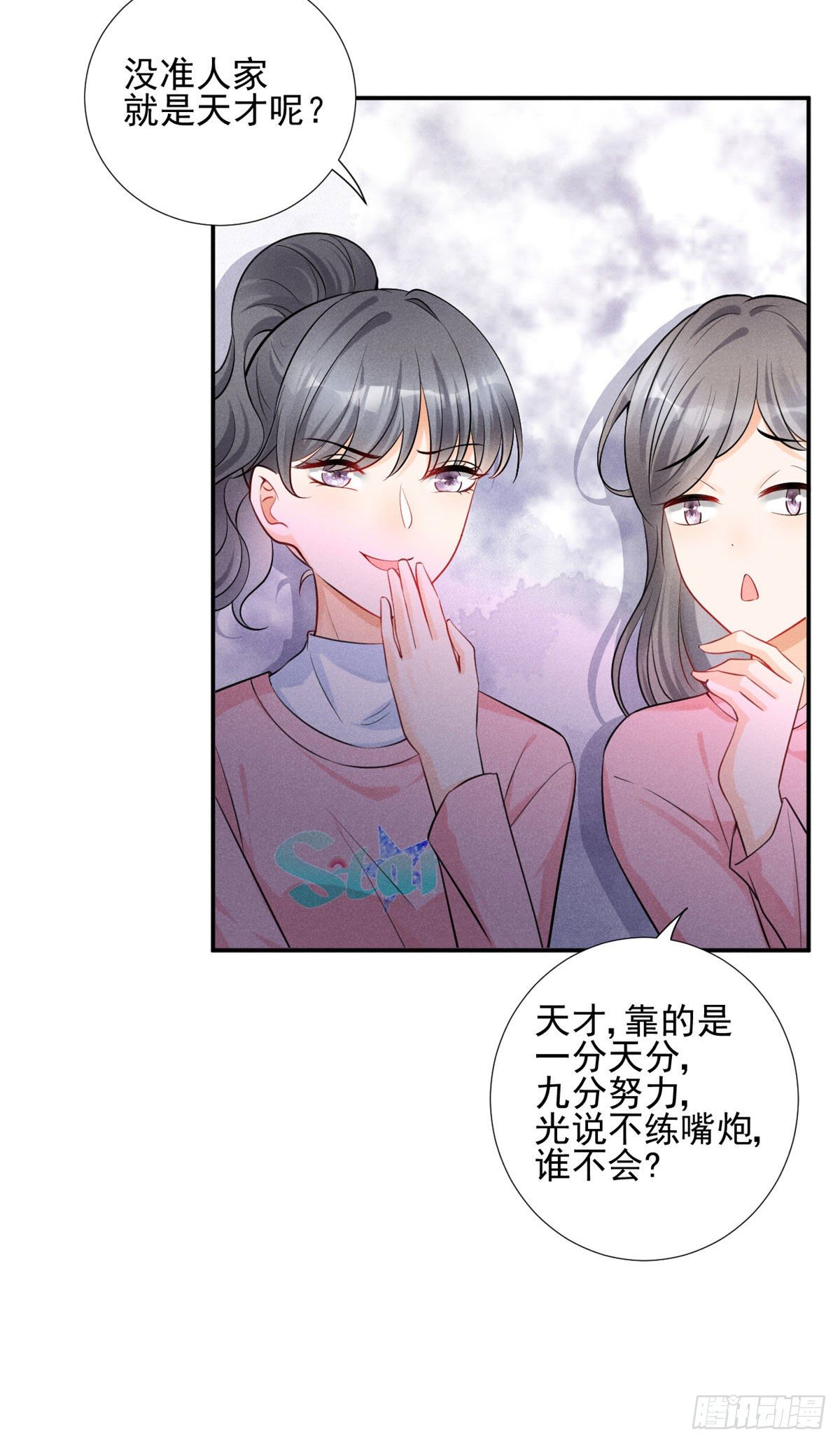 29 天才沐橙一秒打脸20