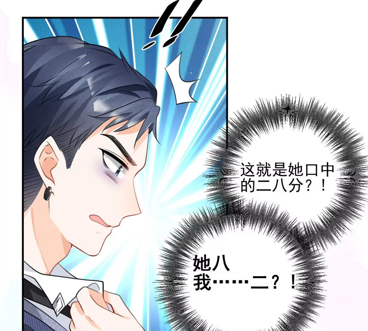 56 我不打女人45