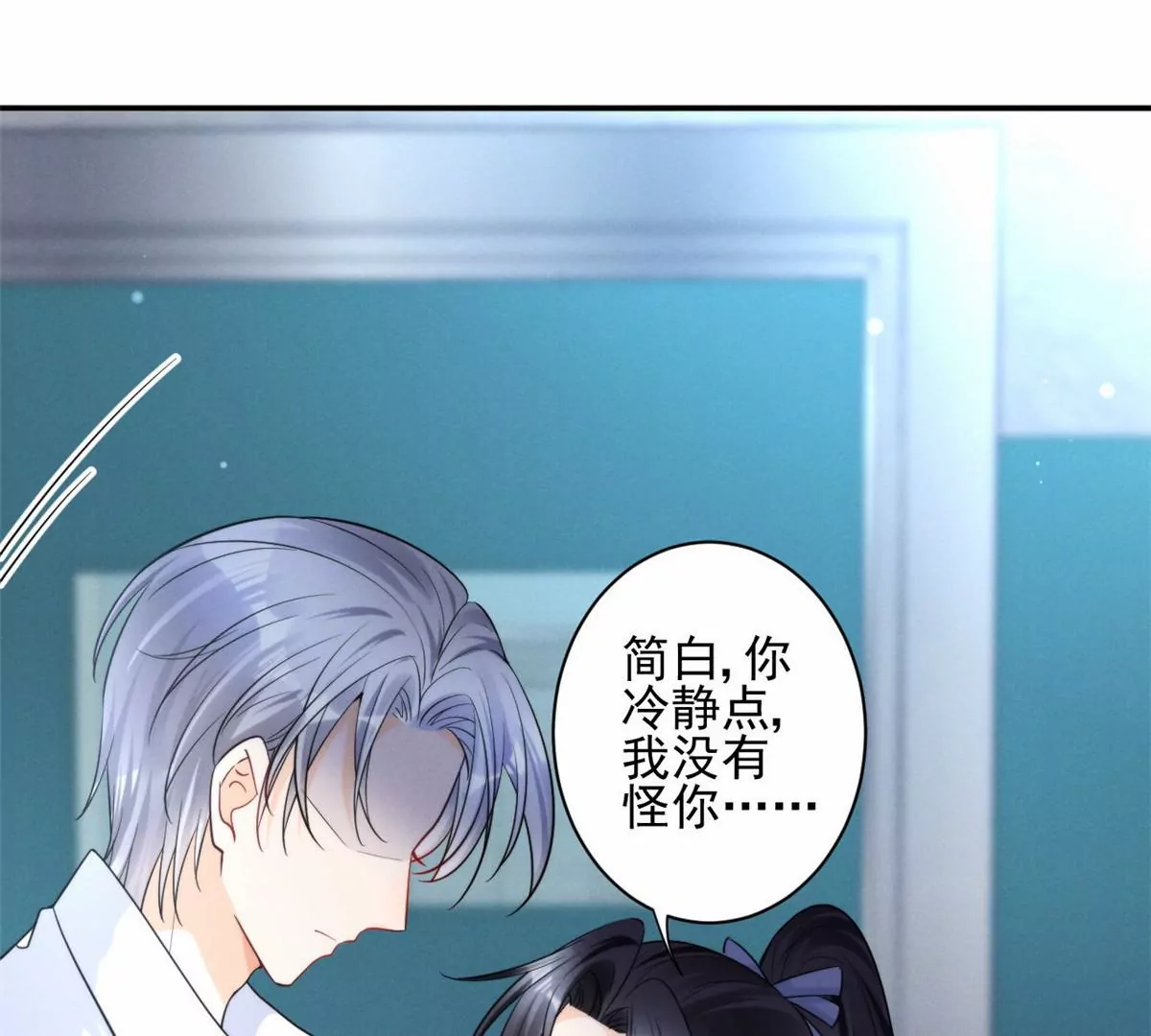 67 臭道士不对劲45