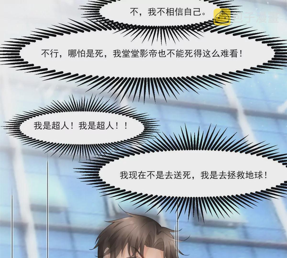 59 超人霍麟60