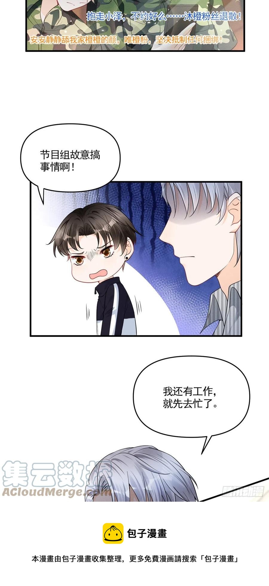 93 关不住心中的猛兽12