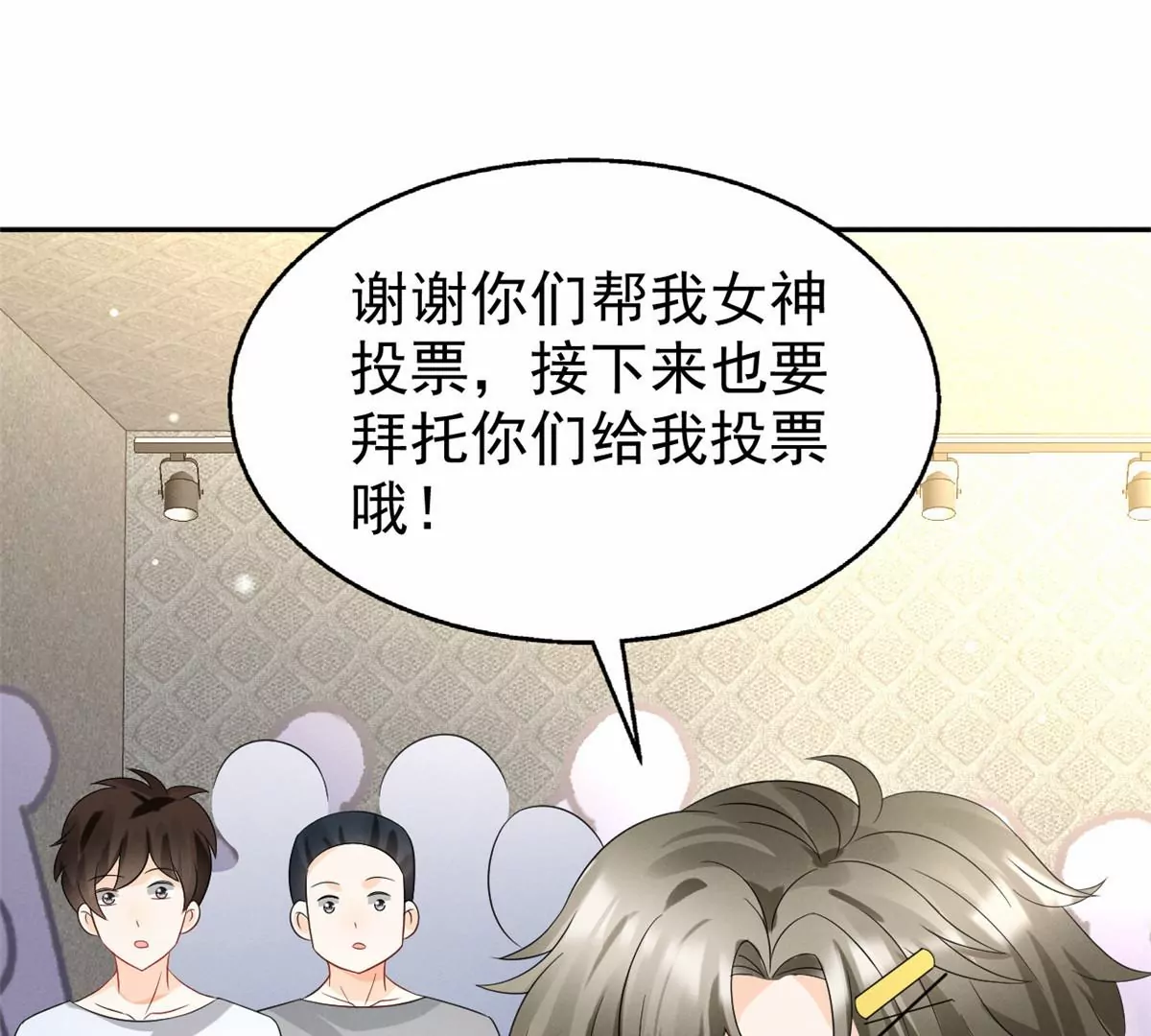 77 玷污祖宗？他也配？！35