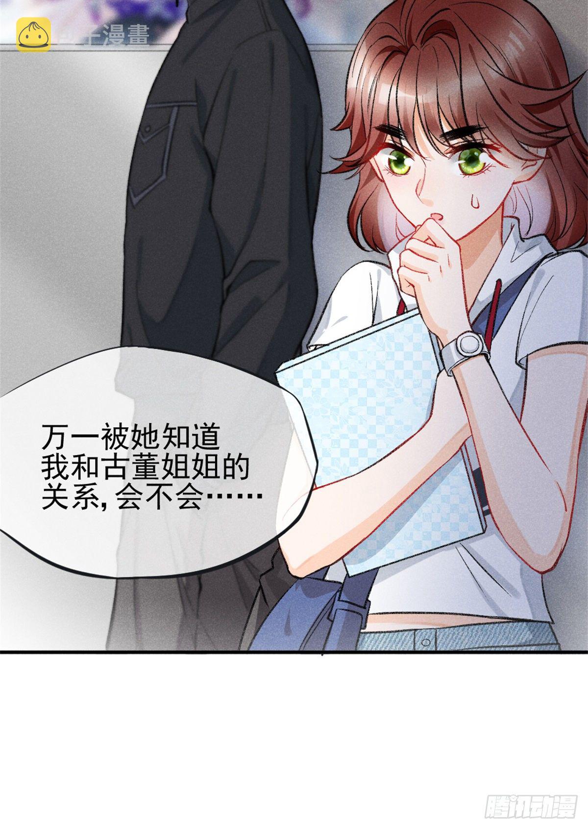 09 偷吃要注意什么？2