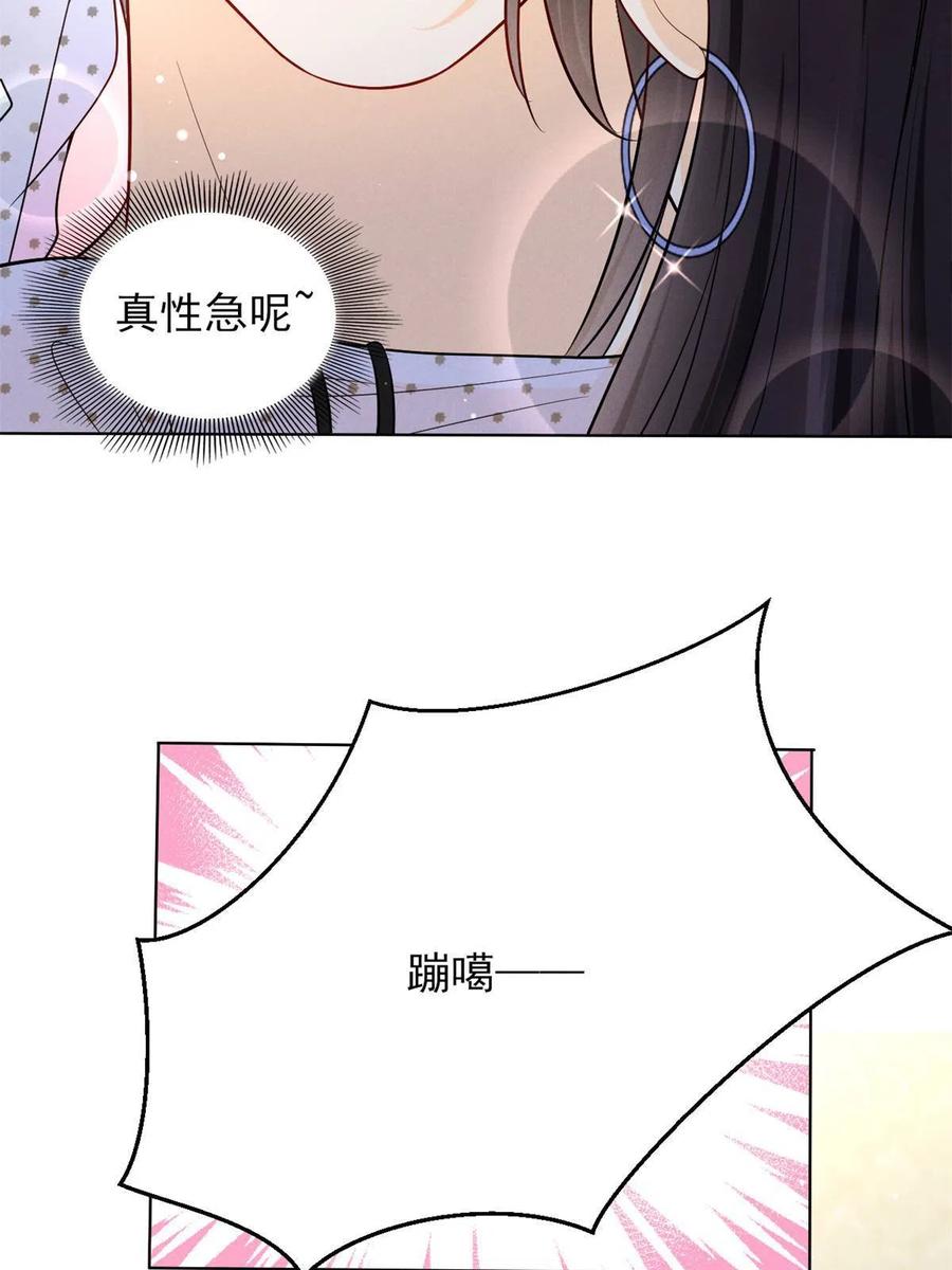 98 你是我的男人34