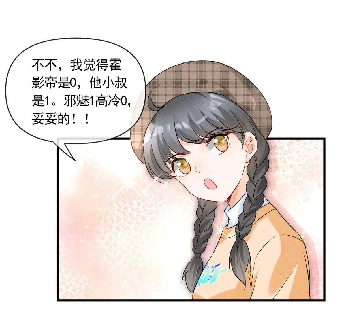61 邪魅攻与高冷受38