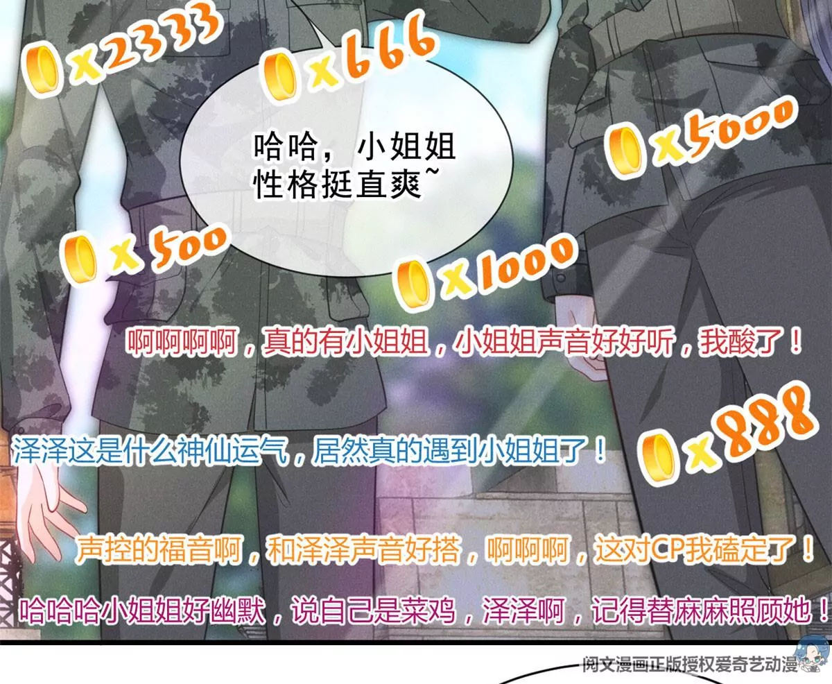 47 夜泽英雄救美26