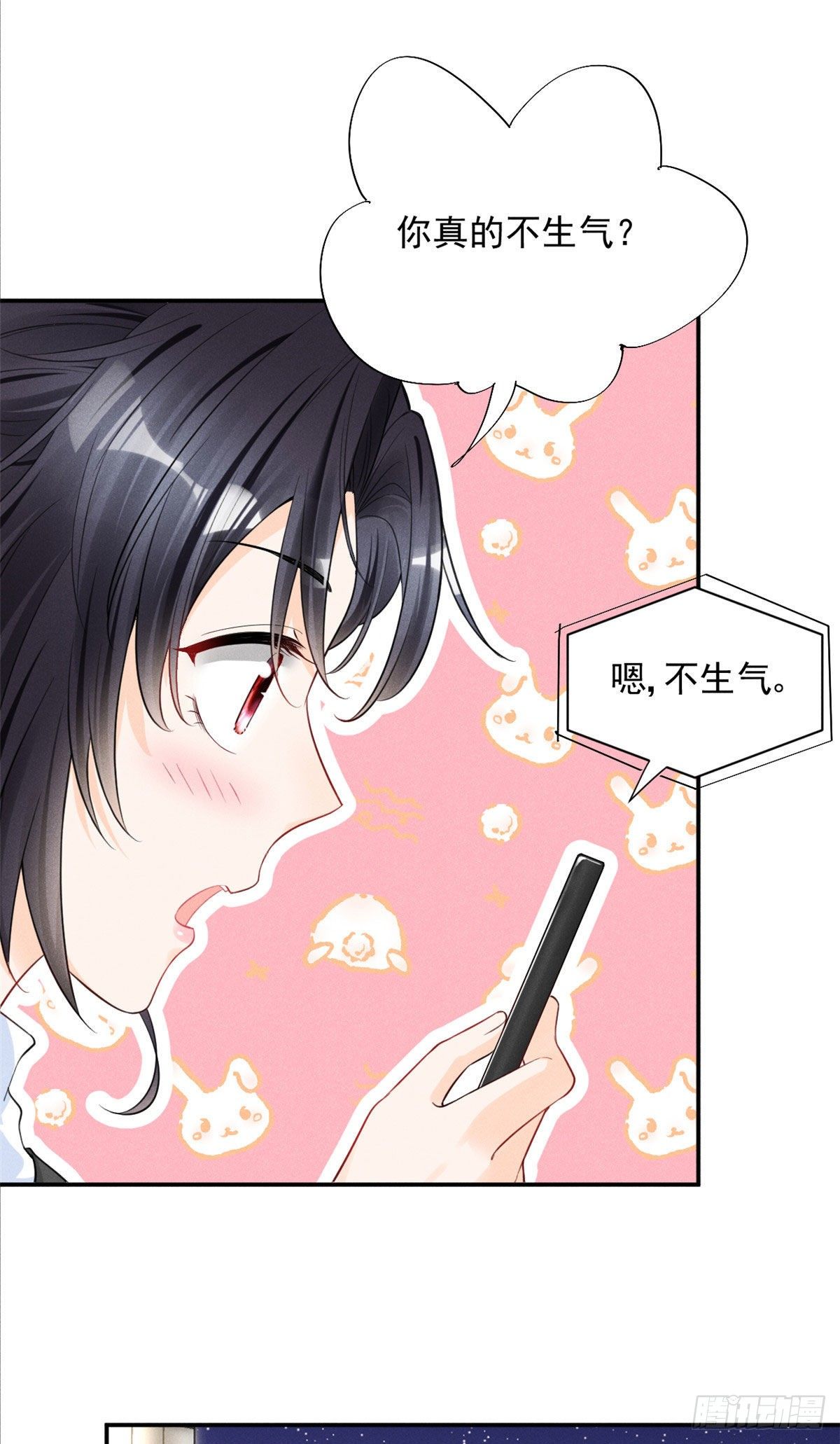 33 没什么是撒娇不能解决的！16