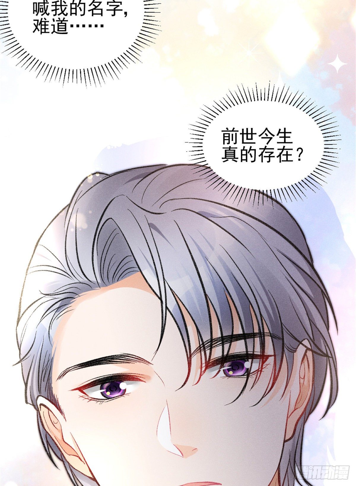 10 又在艹人设！3