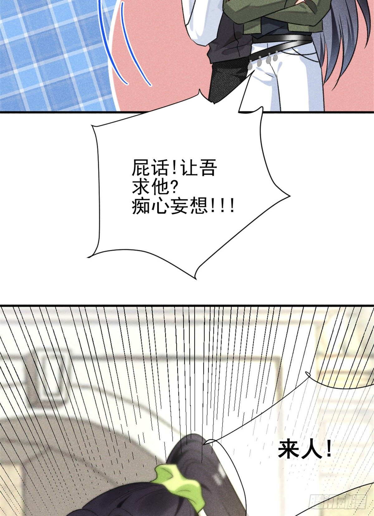 06 刚来就敢叫板？52