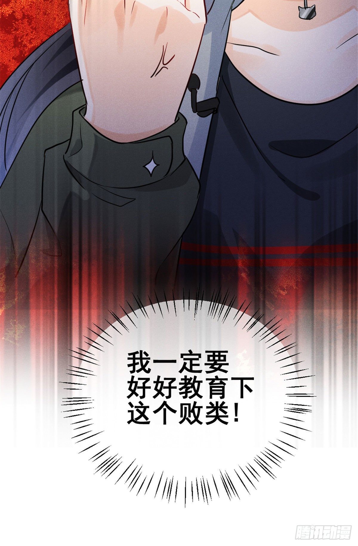 11 再敢bb拔你舌头！24