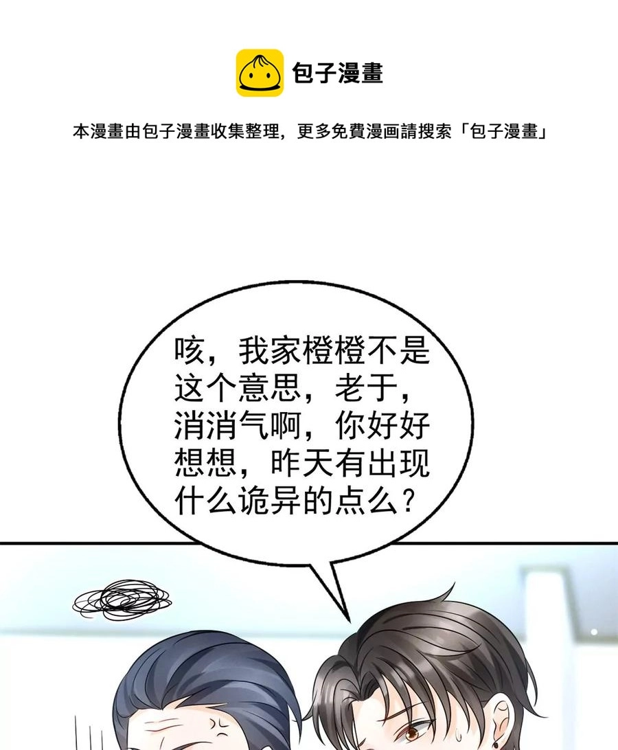 70 欲戴皇冠，必承其重58