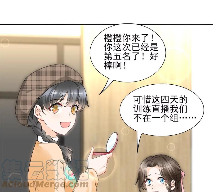 71 霸总和霸总的交锋48
