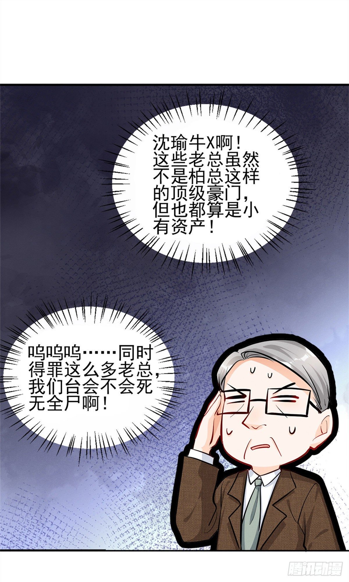 19 这女人我势在必得7