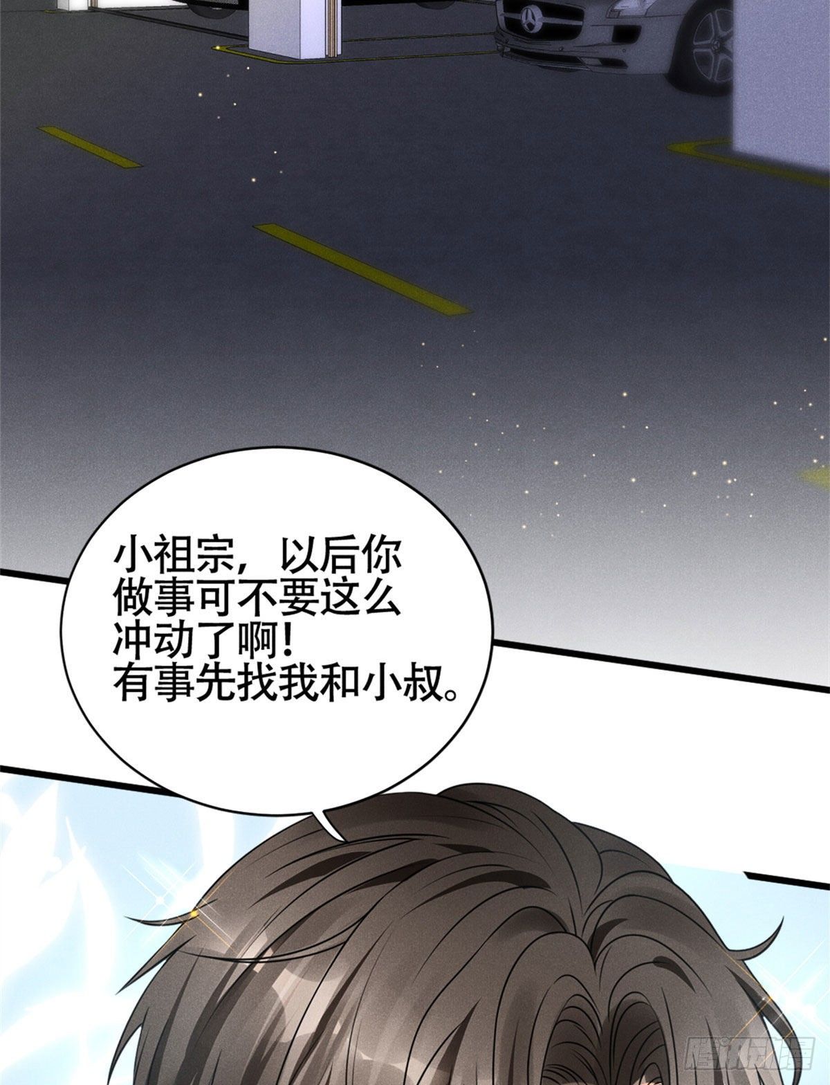 17 沐橙滚出娱乐圈22