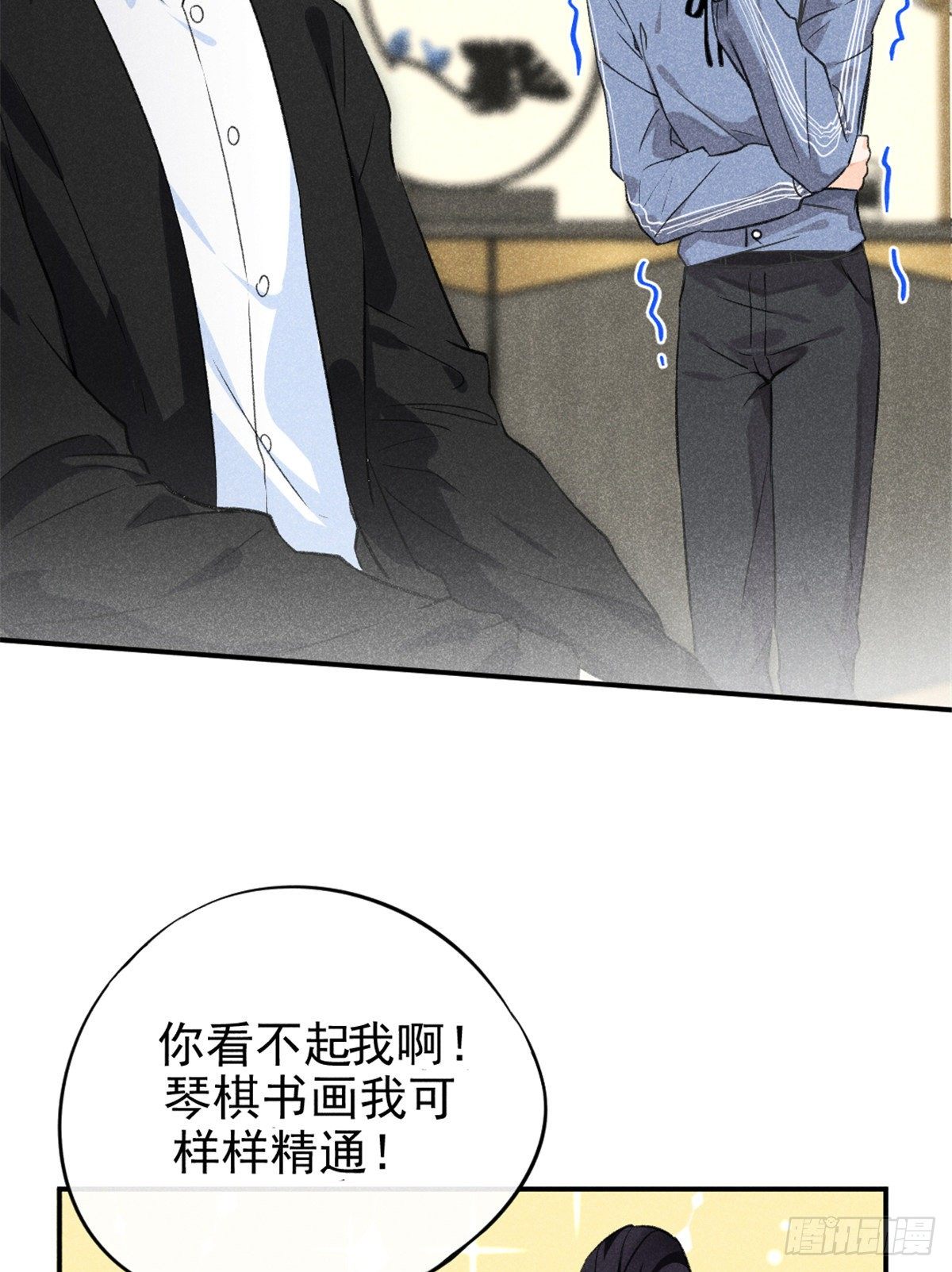 07 是缘？是孽？34