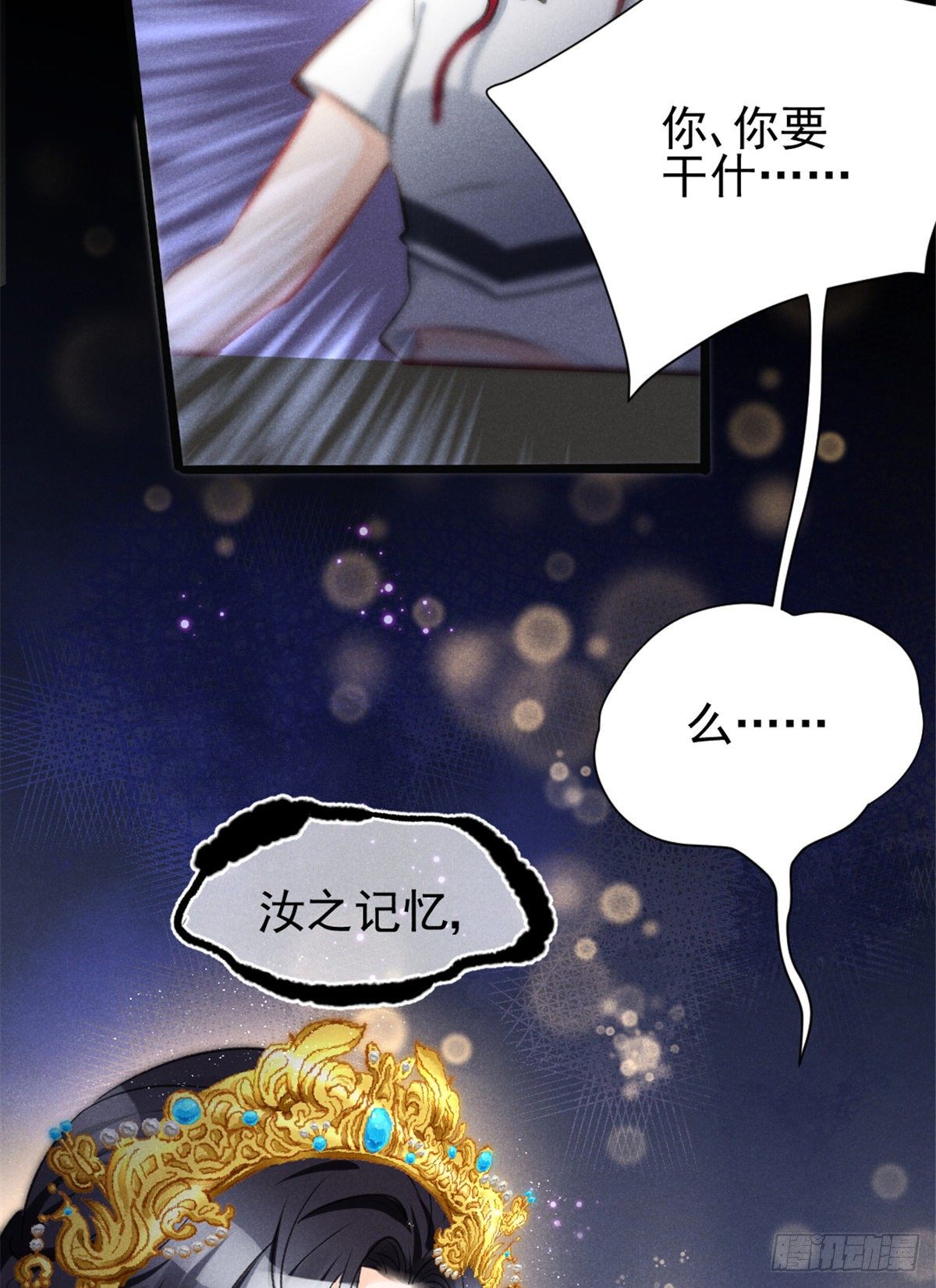 02 捡到一只吸血鬼41