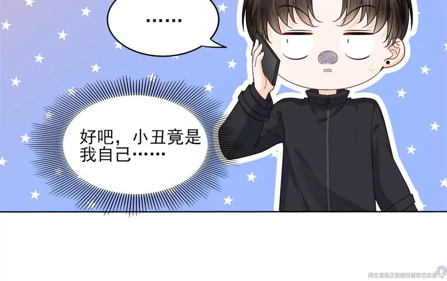 71 霸总和霸总的交锋67