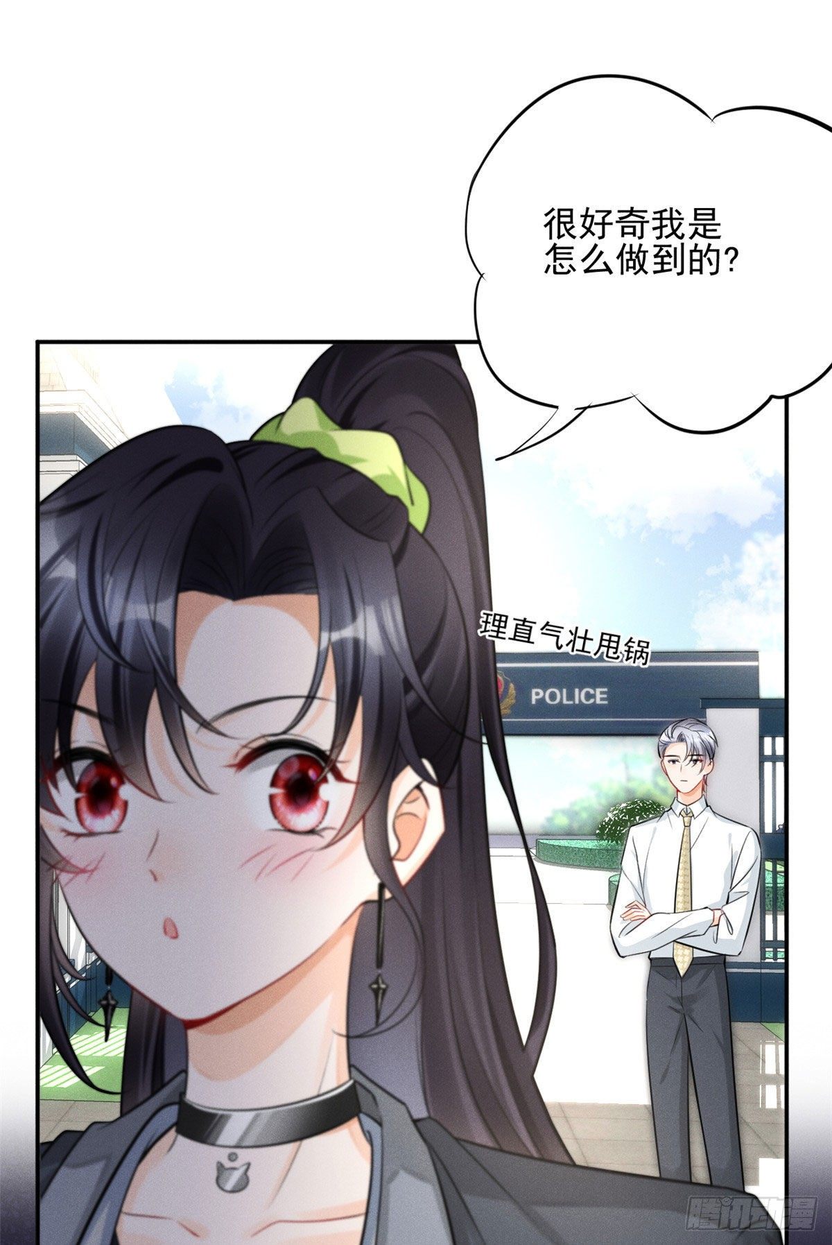28 你不配！7
