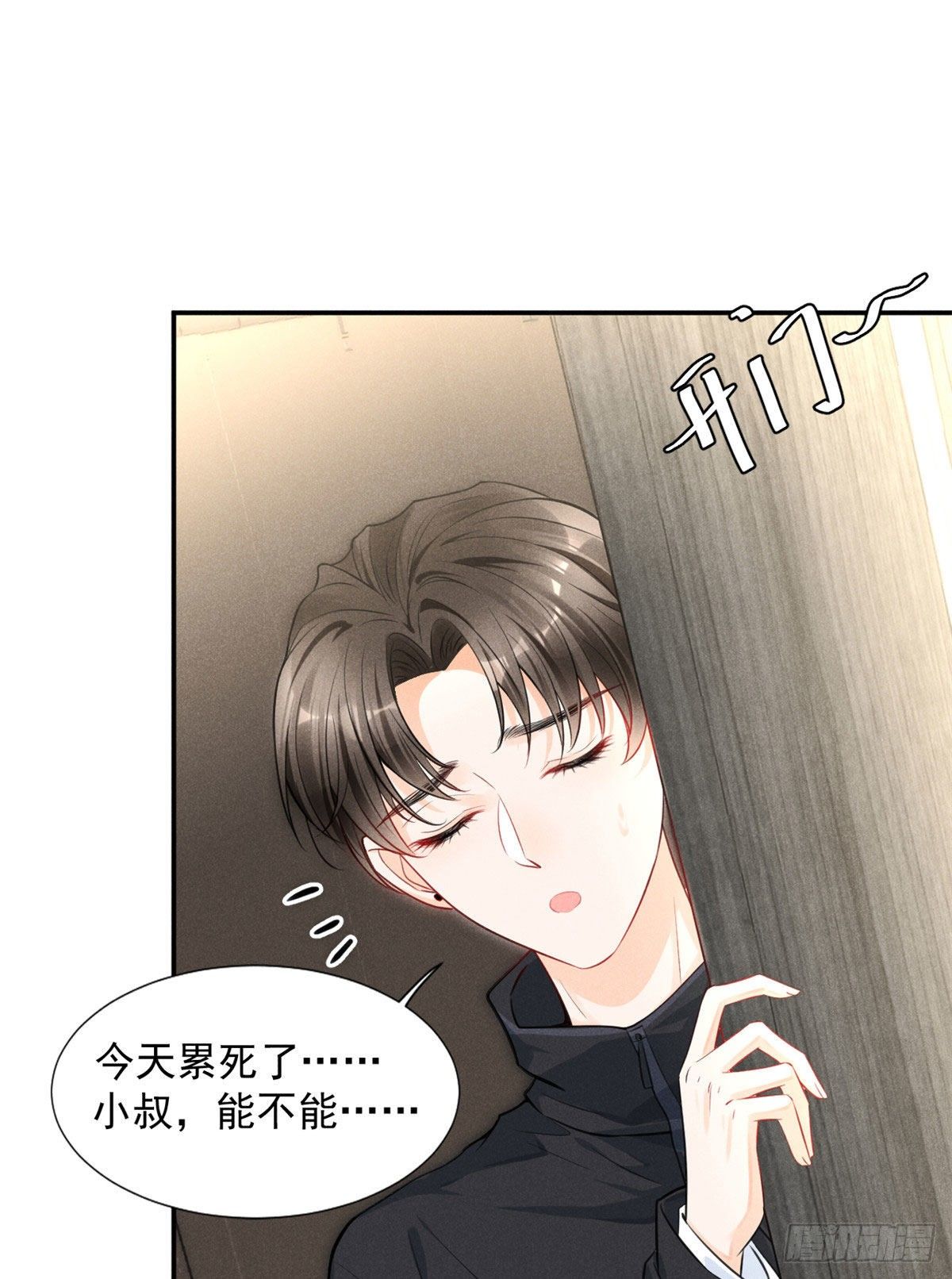 28 你不配！37