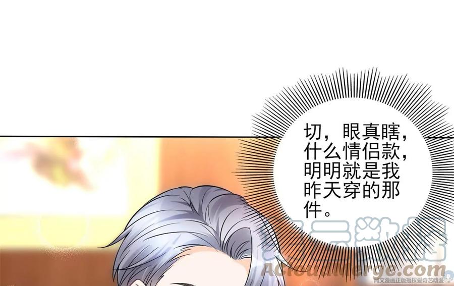 71 霸总和霸总的交锋75