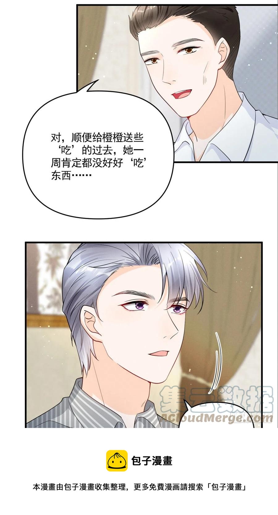 91 好想扑倒他20