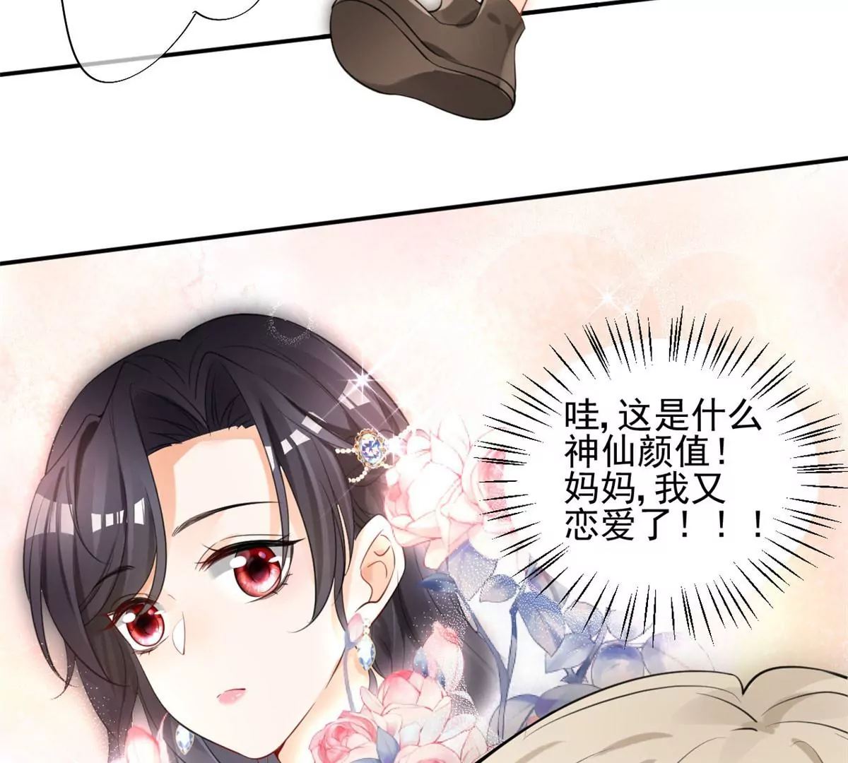 39 我又恋爱了63