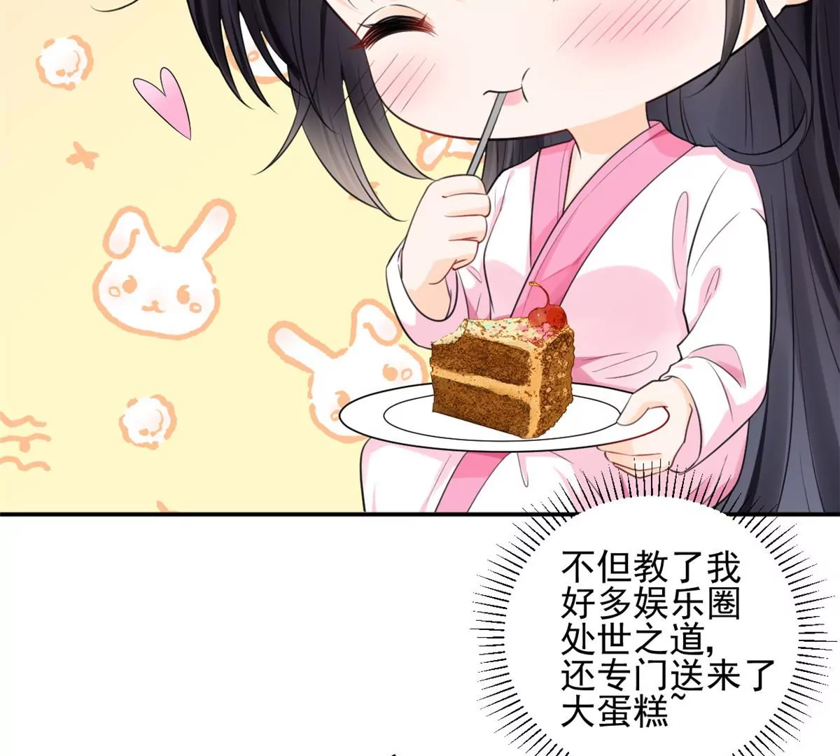 44 你很甜，我喜欢9