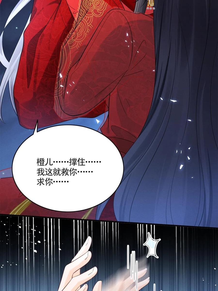 99话 忘川之约11
