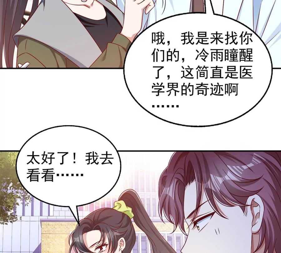 69 你的身体比人诚实呢~44