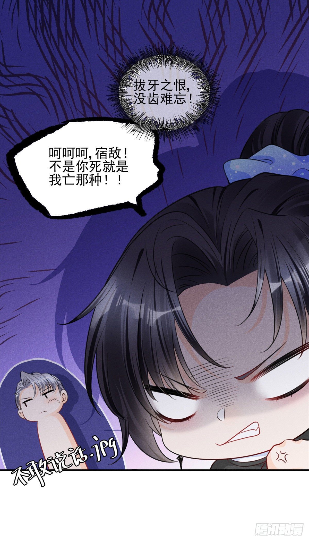 36 千年宿敌还是前世夫妻？32