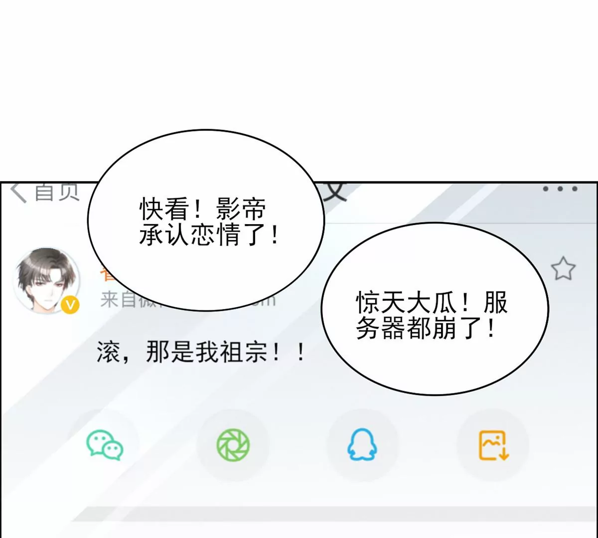 78 你这是让我不战而逃21