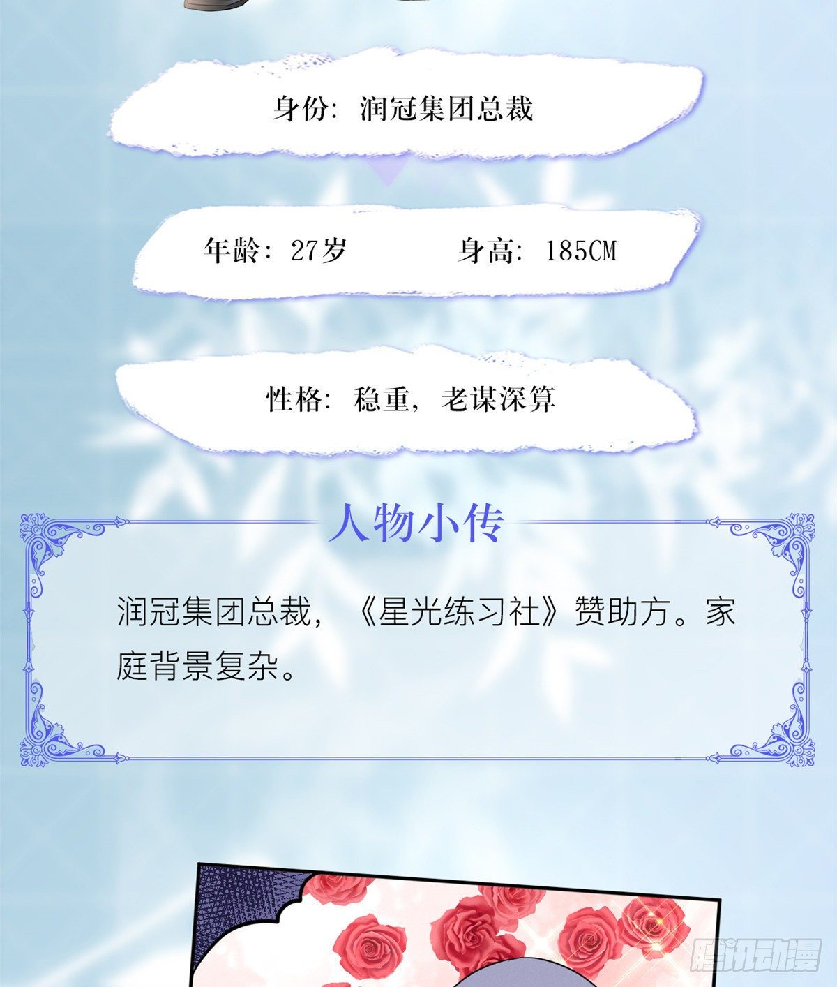 人物档案15