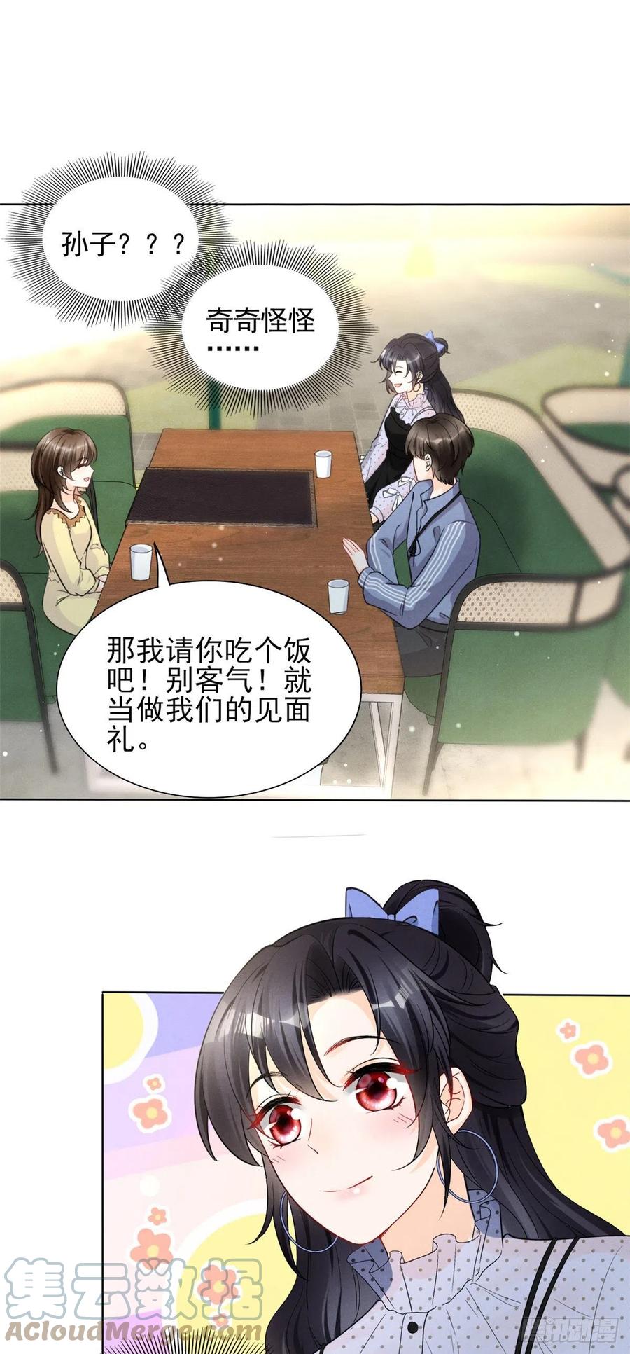 95 前女友登场22