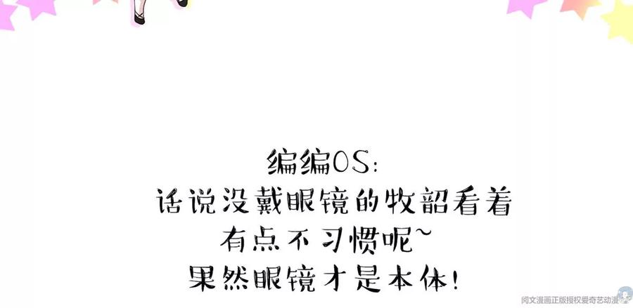 72 狼狈屈辱地死去吗？76