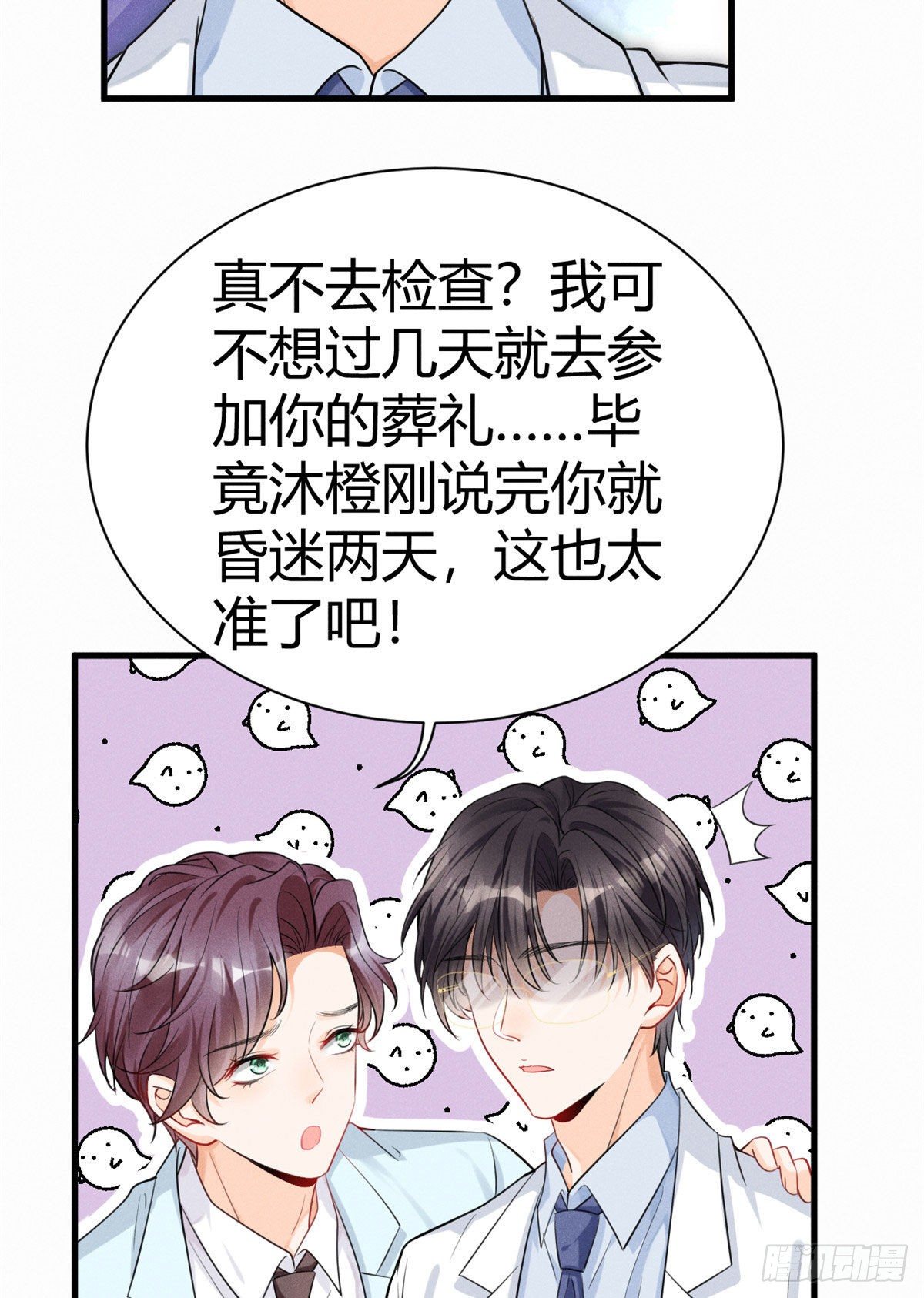 30 简白实力护妻15
