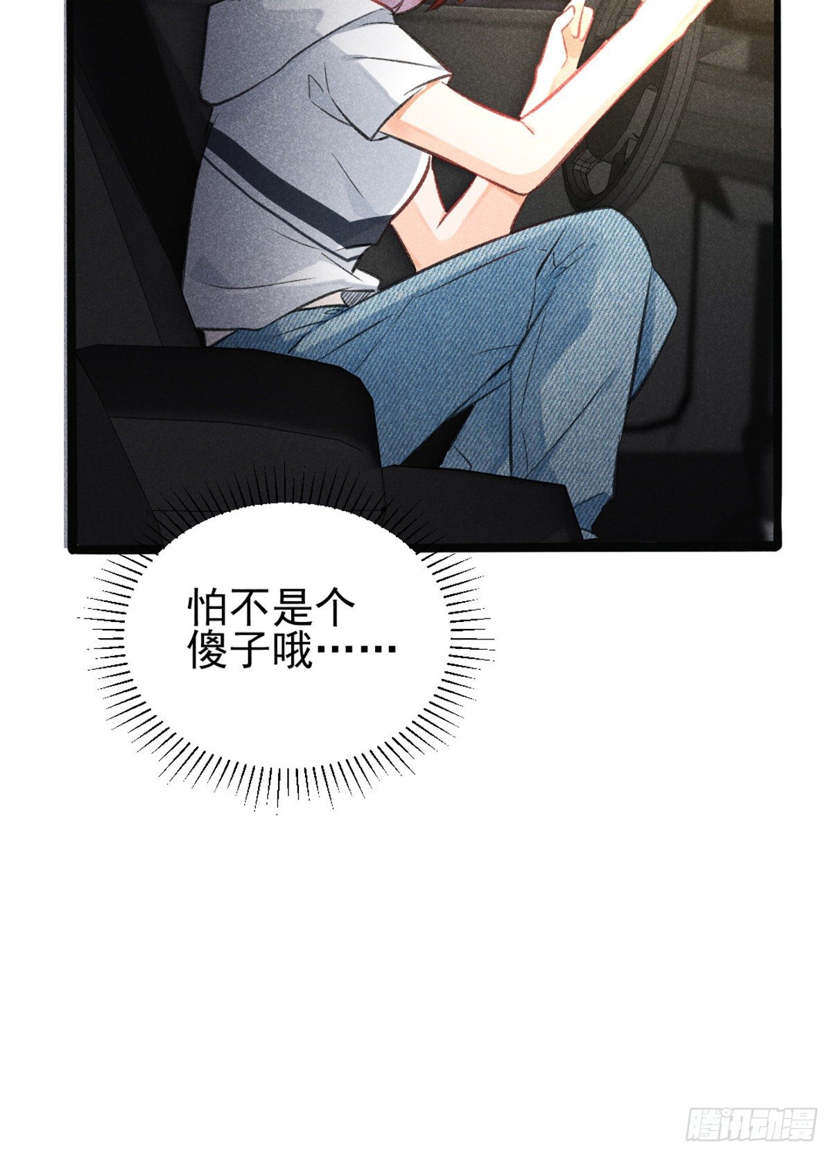02 捡到一只吸血鬼30