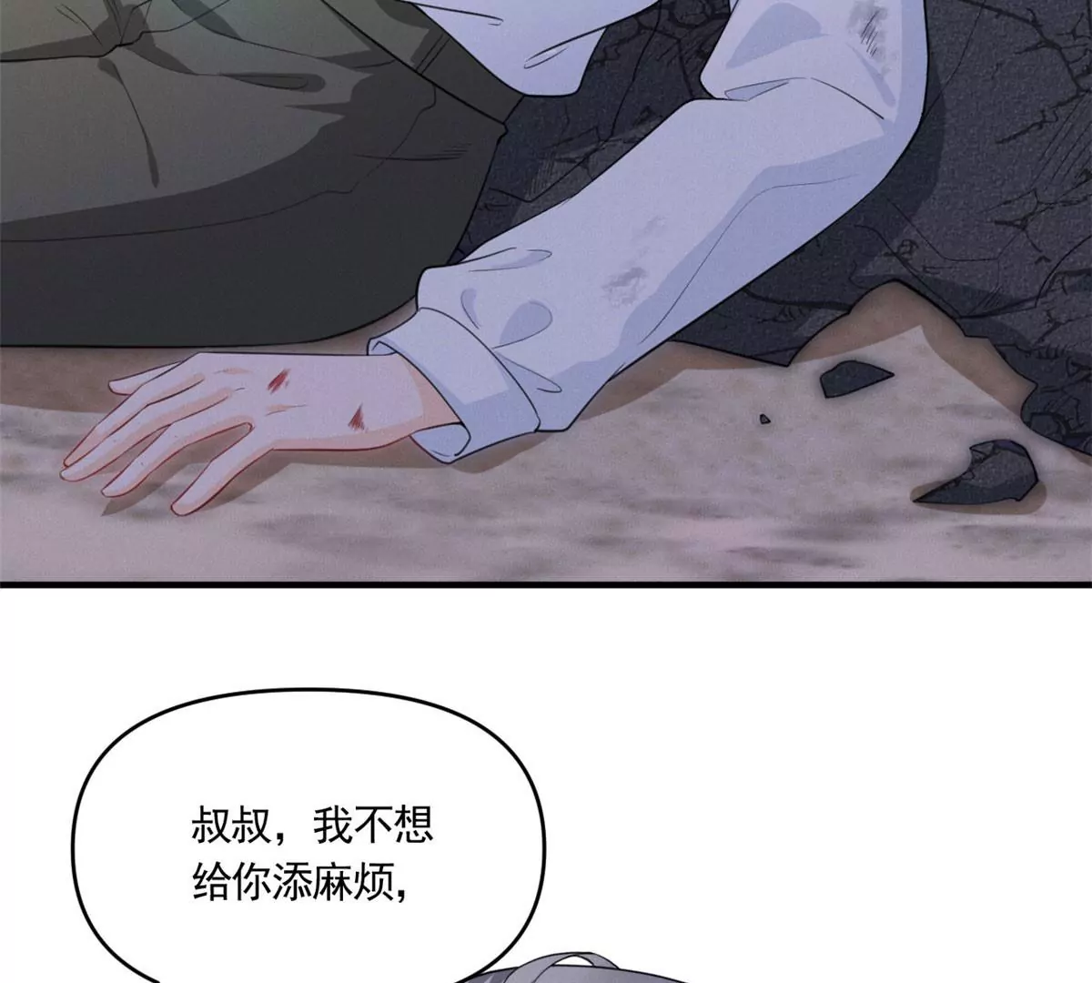 53 悲惨的童年78