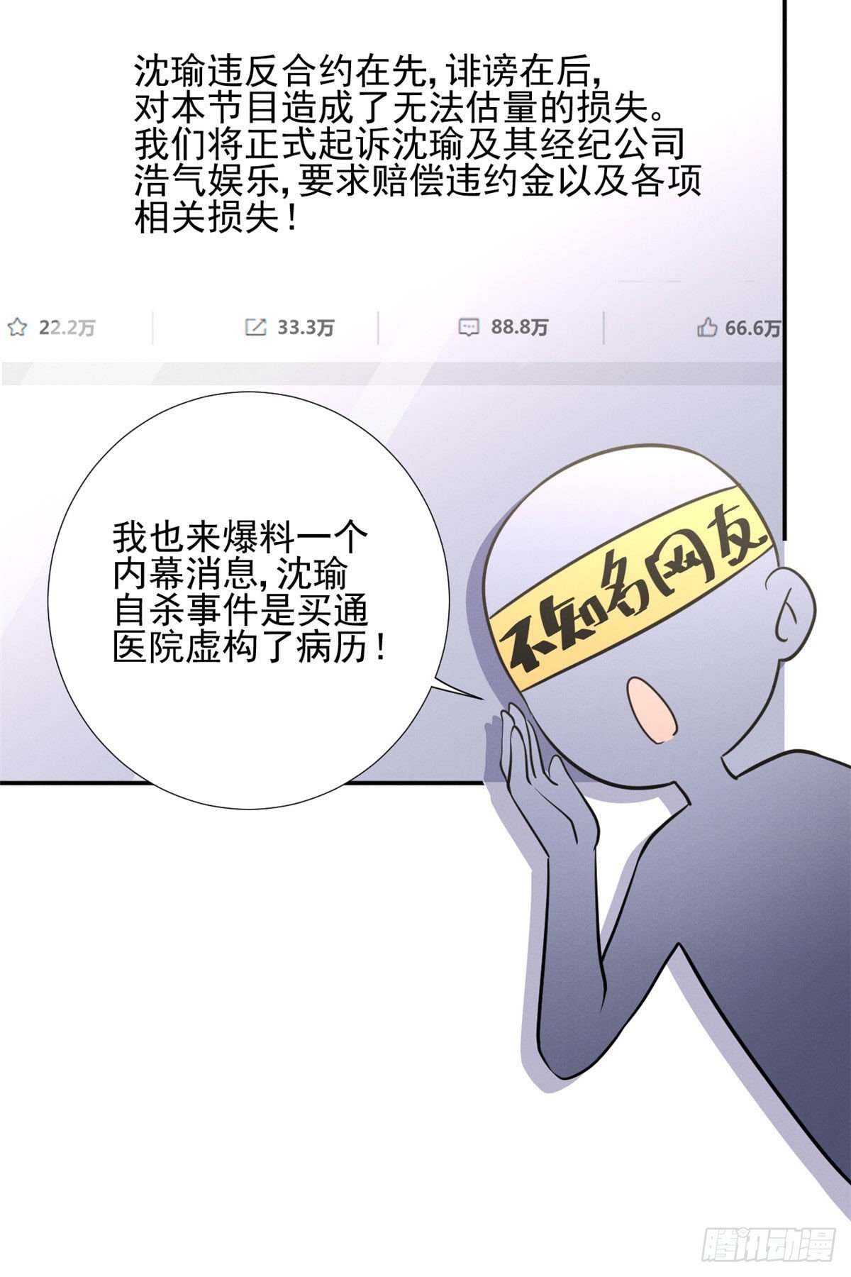 28 你不配！30