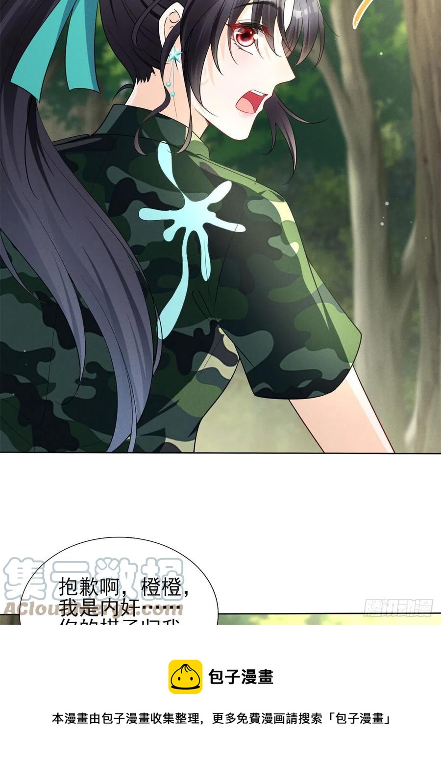 89 你的目光只能为我停留24