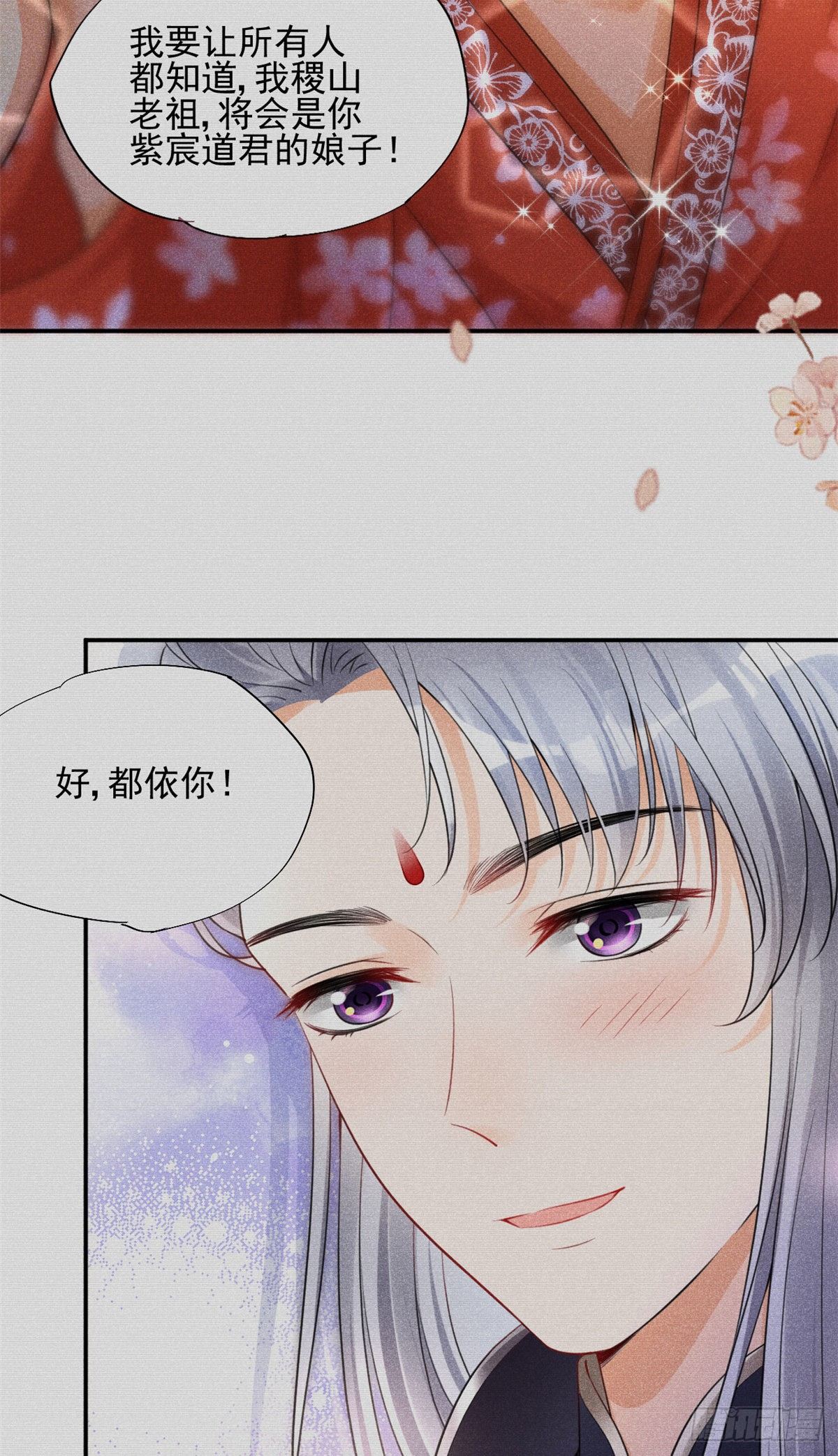 36 千年宿敌还是前世夫妻？2