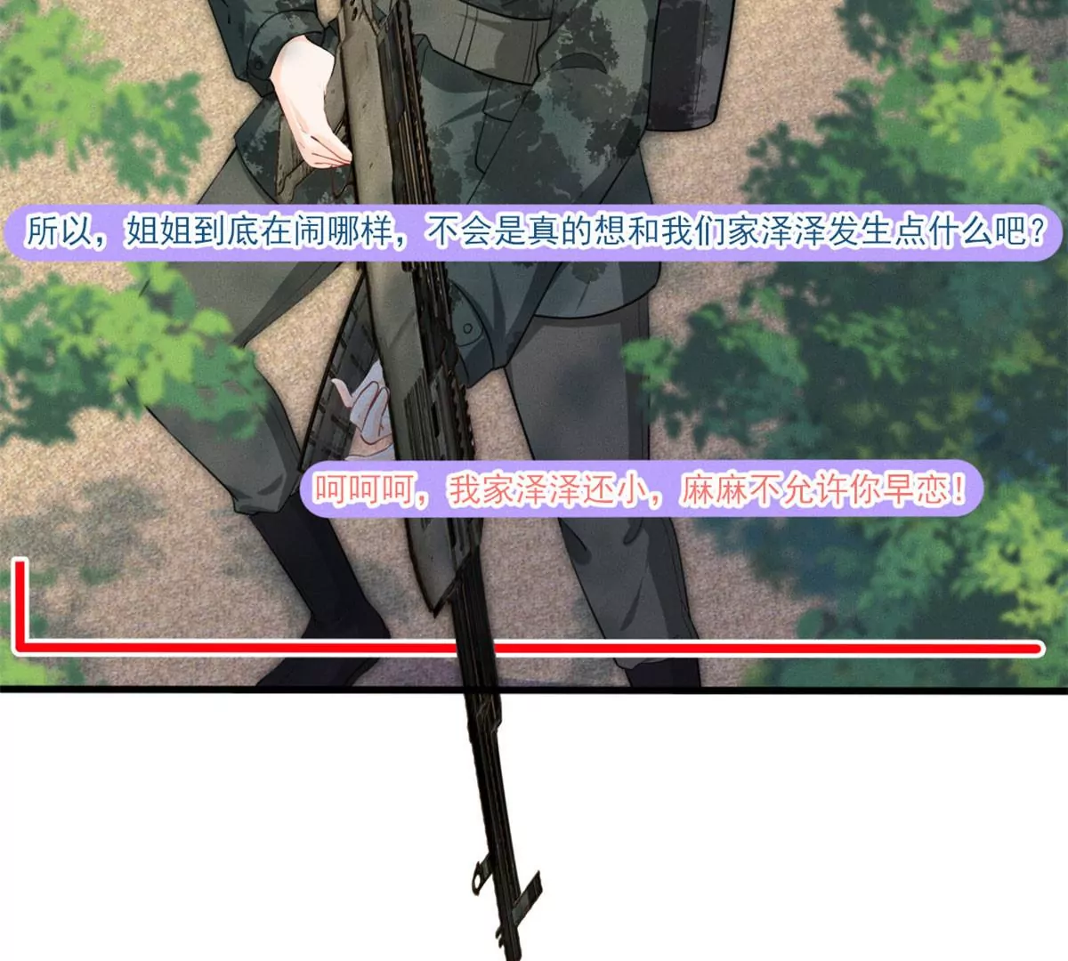 48 和夜泽过二人世界？38