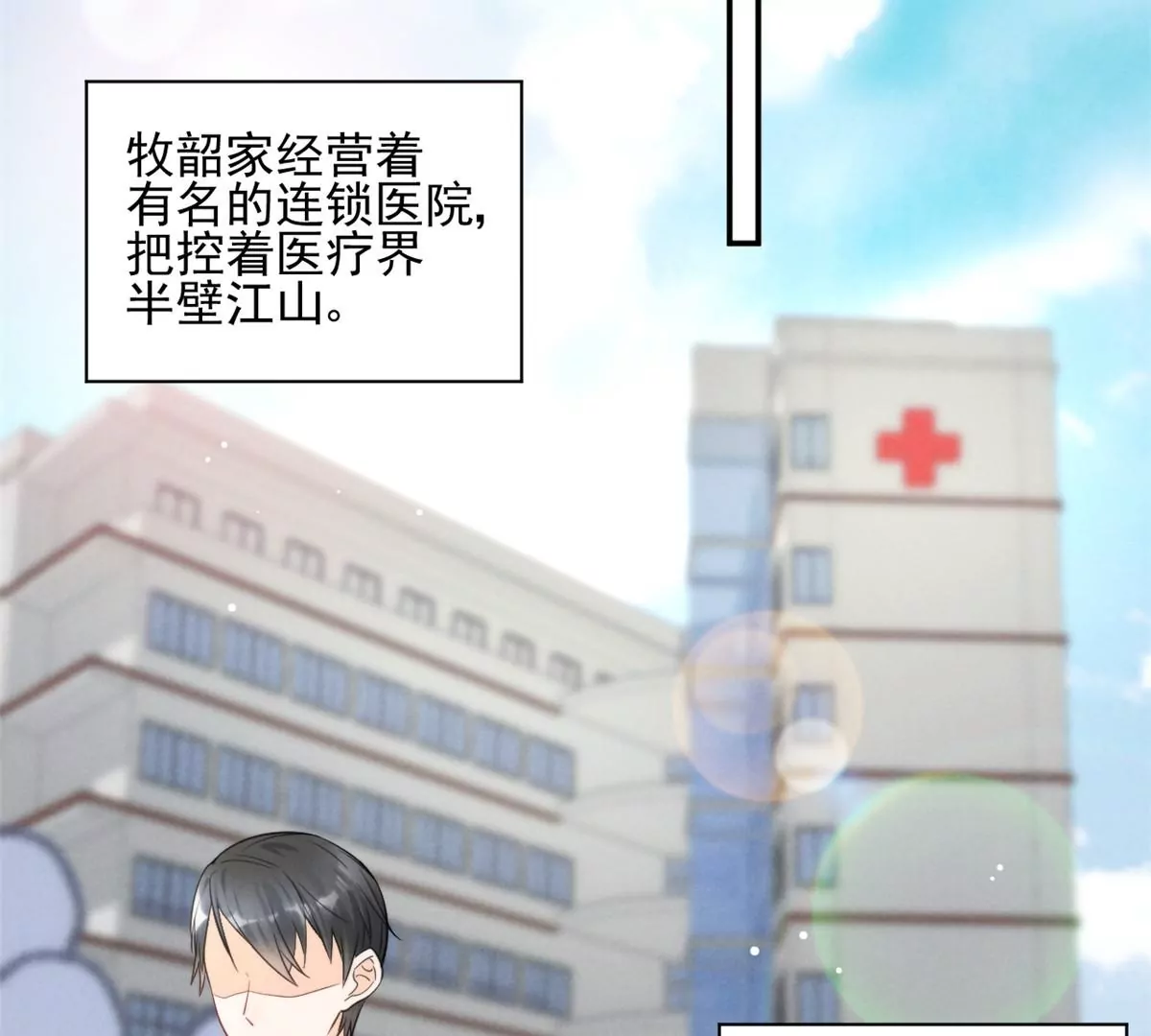 68 牧韶出事37
