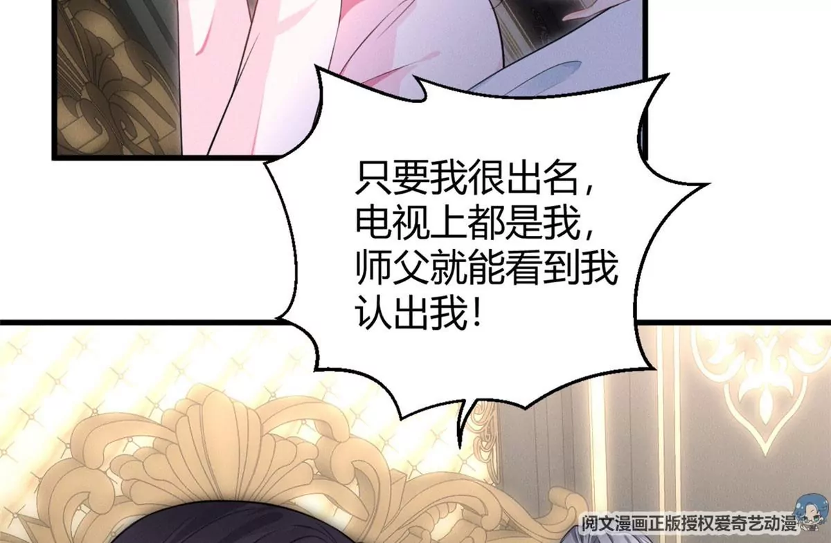 38 为了师父C位出道！64